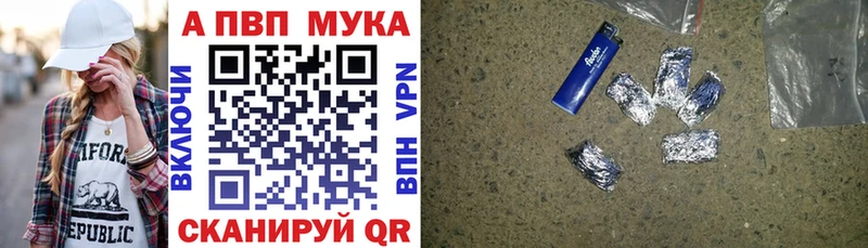 дарнет шоп  Кондопога  Alpha-PVP мука 