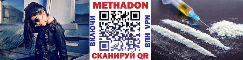 МЕТАДОН VHQ shop телеграм Кондопога mega ссылки